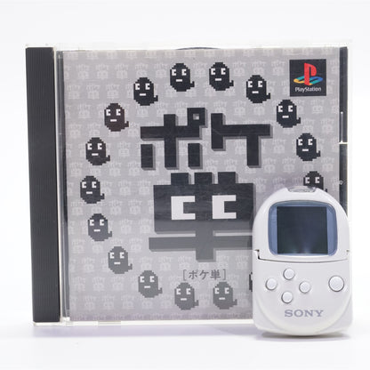 Poketan (PS1)