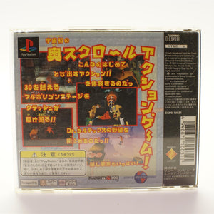 Crash Bandicoot (PS1)