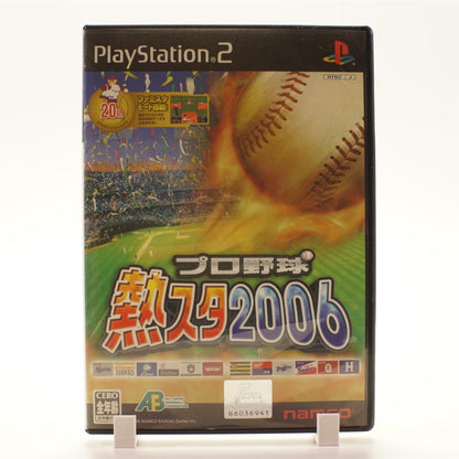 Pro Yakyuu: Netsu Star 2006 (PS2)