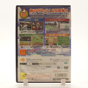 Pro Yakyuu: Netsu Star 2006 (PS2)