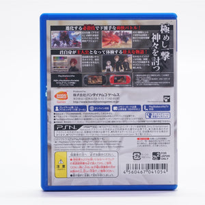 God Eater 2 (PS Vita)