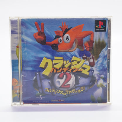 Crash Bandicoot 2: Cortex Strikes Back (PS1)