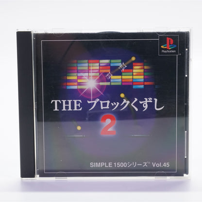 The Block Kuzushi 2 (PS1)