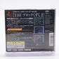 The Block Kuzushi 2 (PS1)
