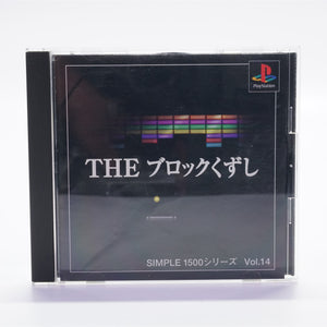 The Block Kuzushi (PS1)