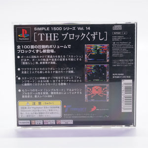 The Block Kuzushi (PS1)