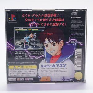Street Fighter EX Plus Alpha (PS1)