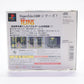 The Tetris (PS1)
