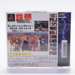 Tekken 2 [Playstation the Best] (PS1)